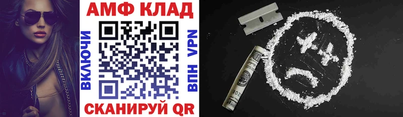 АМФ VHQ  МЕГА как зайти  Шиханы 