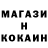 КОКАИН 98% Marina Ocean