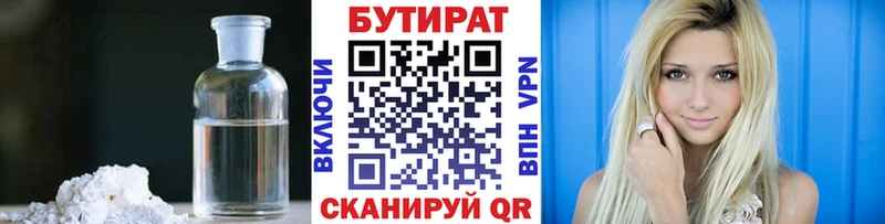 БУТИРАТ буратино  купить наркотик  OMG ONION  Шиханы 