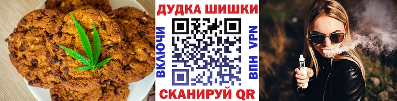 Печенье с ТГК конопля что такое Шиханы