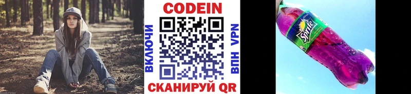 Кодеин Purple Drank даркнет сайт Шиханы
