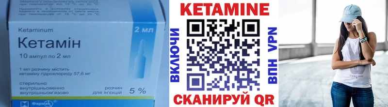 где купить   Шиханы  ОМГ ОМГ вход  Кетамин VHQ 