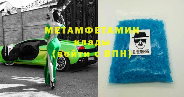 метамфетамин Бугульма