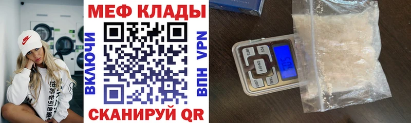Мефедрон мука  что такое   Шиханы 